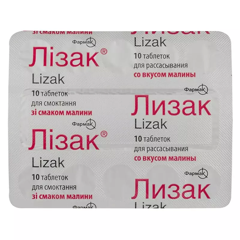 Лизак со вкусом малины таблетки 10 шт.
