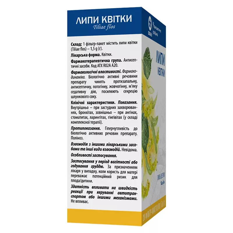Липы цветы по 1.5 г в фильтр-пакетиках 20 шт. - Виола