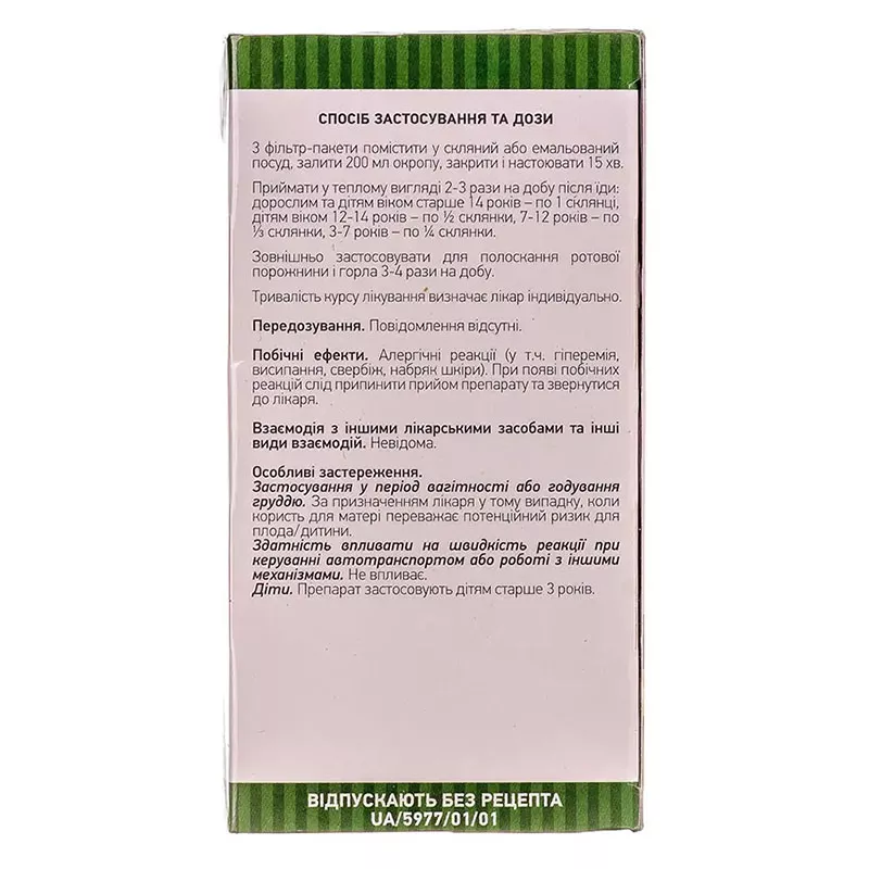 Липы цветы по 1.5 г в фильтр-пакетиках 20 шт. - Лектравы