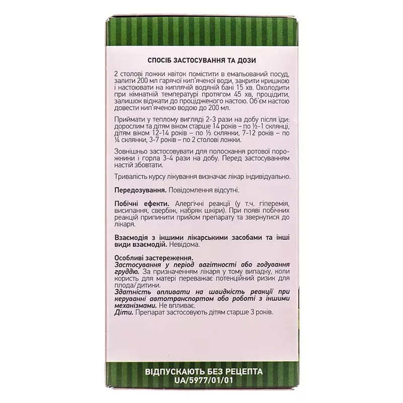 Липы цветы по 50 г в пачке - Лектравы