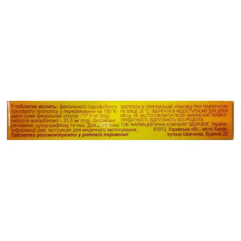 Проалор таблетки 20 шт. (10х2)