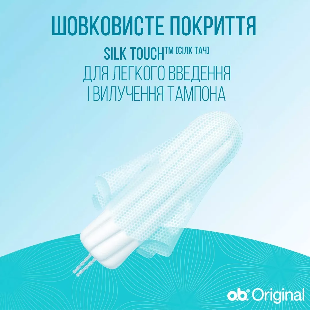 Тампоны O.b. Original Super №16