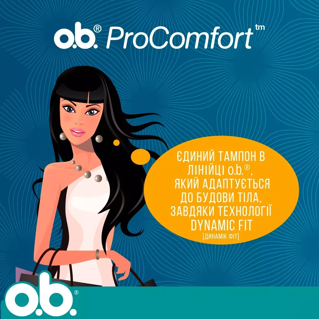 Тампоны O.b. ProComfort Super №16