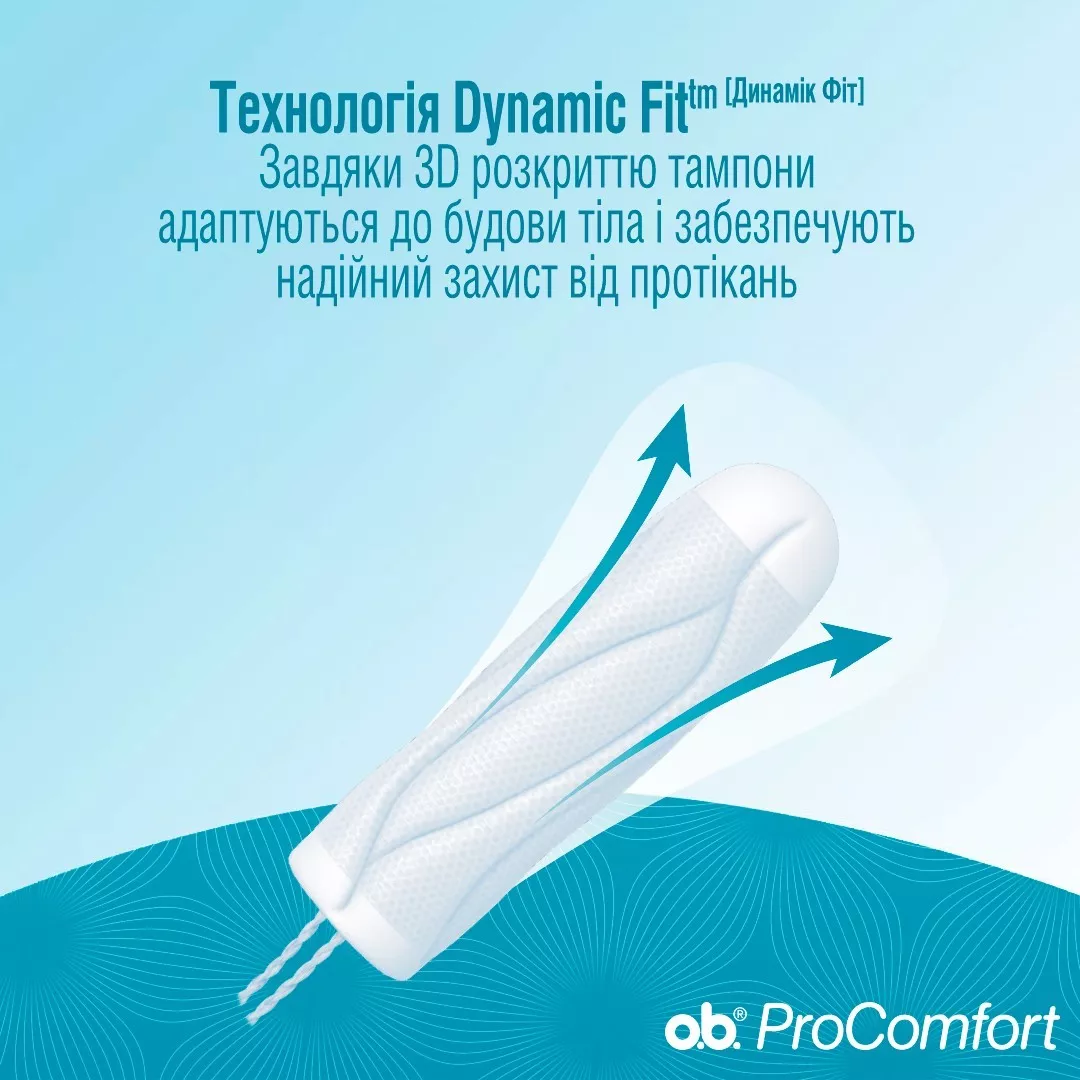 Тампоны O.b. ProComfort Super №16