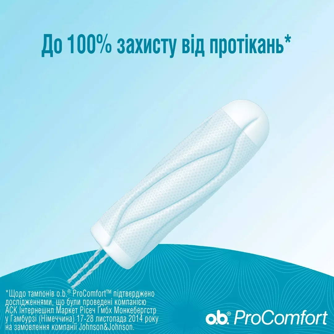 Тампоны O.b. ProComfort Super №16