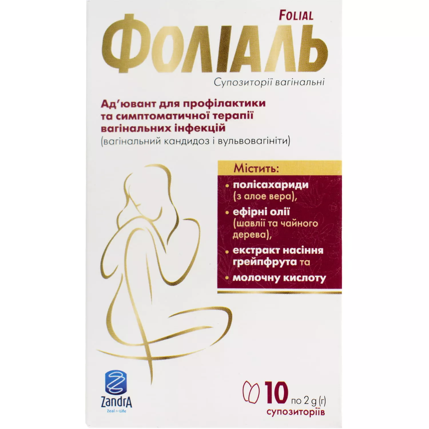 *Фолиаль супп.№10