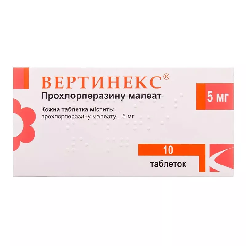 Вертинекс таблетки по 5 мг 100 шт. (10х10)