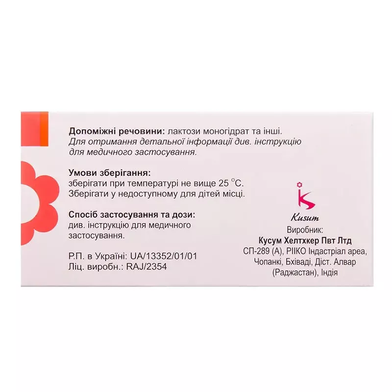 Вертинекс таблетки по 5 мг 100 шт. (10х10)