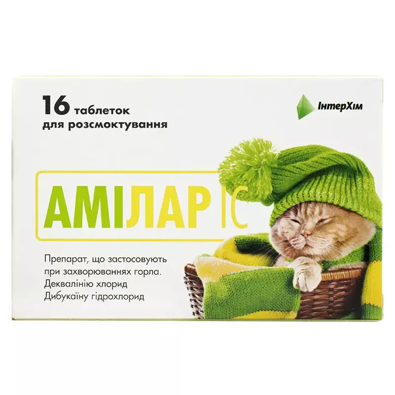 Амилар IC таблетки 16 шт. (8х2)