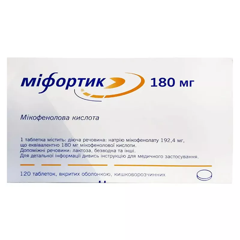 Мифортик таблетки по 180 мг 120 шт. (10х12)