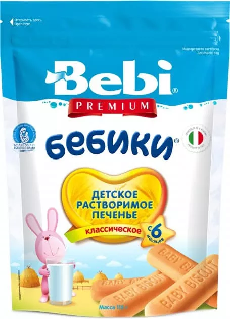 *Печенье Bebi Премиум Бебики классическое 125г/115г