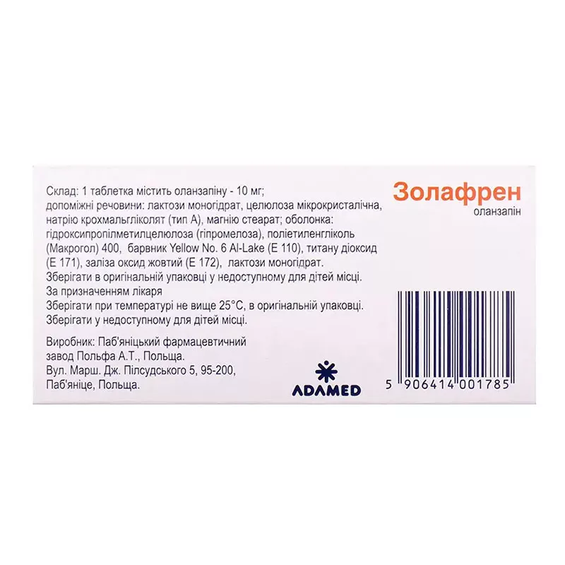 Золафрен таблетки по 10 мг 30 шт.
