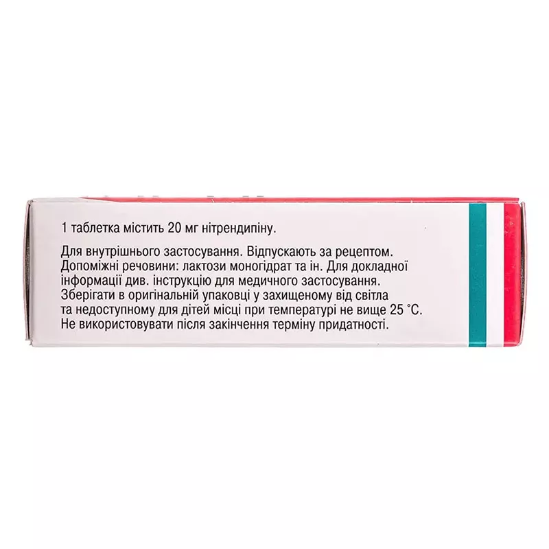 Нитресан таблетки по 20 мг 30 шт. (10х3)