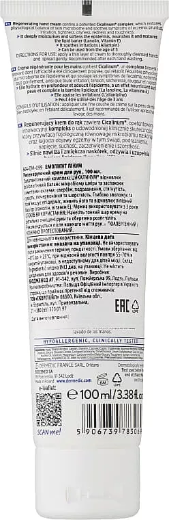 *Крем Dermedic Emolient Linum Регенерирующий для рук 100г