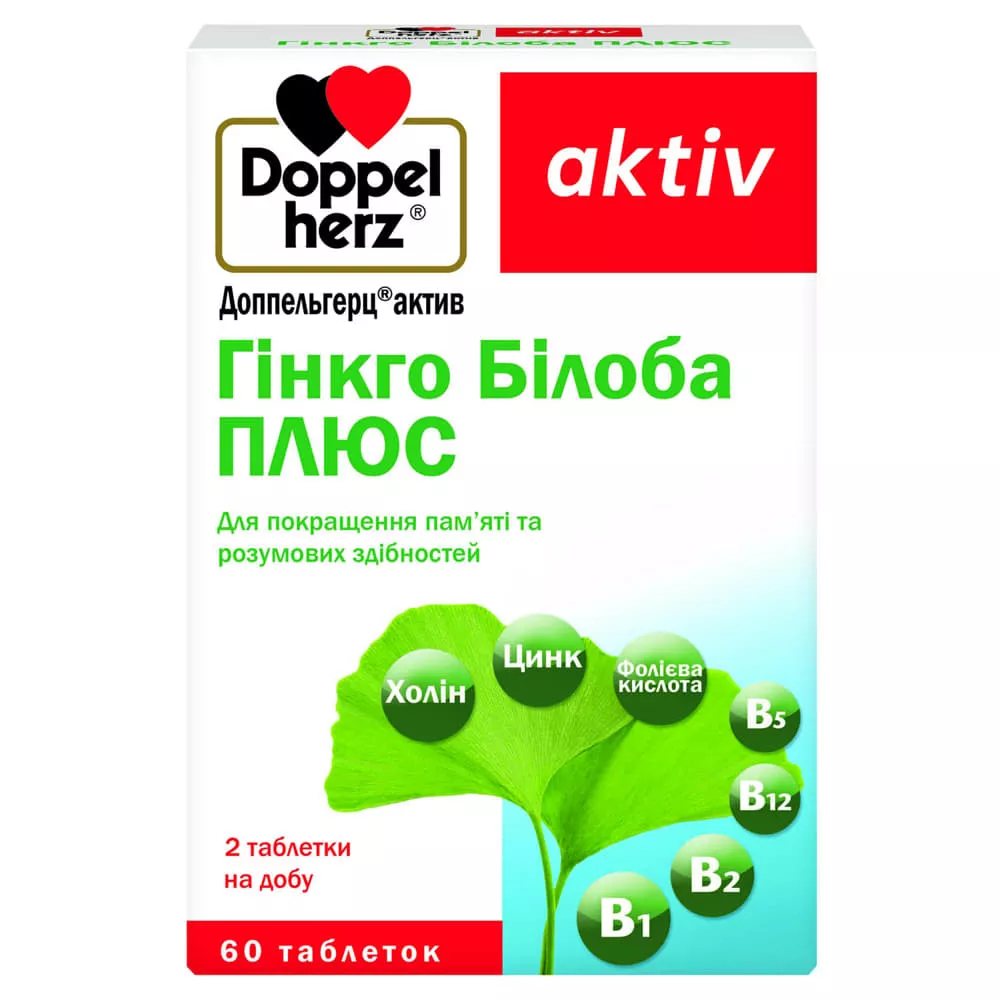 *Доппельгерц Актив Гинкго Билоба табл. №30