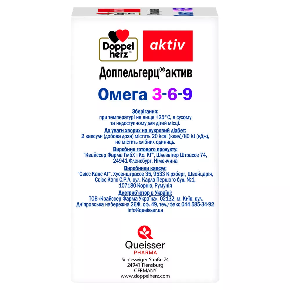 *Доппельгерц Актив Омега-3-6-9 капс. №60