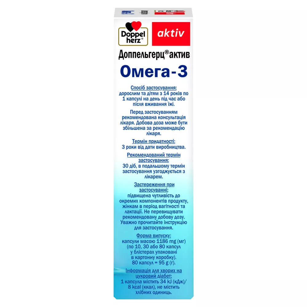 Доппельгерц Актив Омега-3 капс.№80