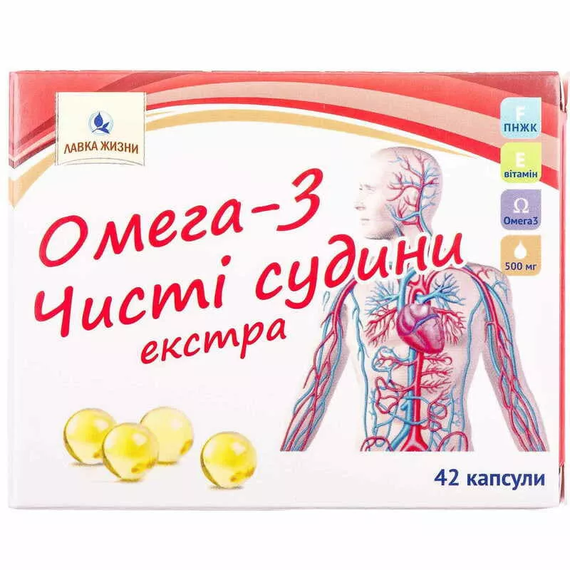 *Омега-3 Чистые сосуды экстра капс. 0.5г №42
