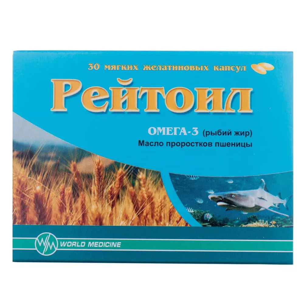 *Рейтоил капс №30