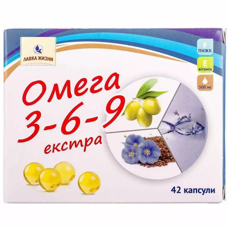 *Омега 3-6-9 экстра капс. 0.5г №42