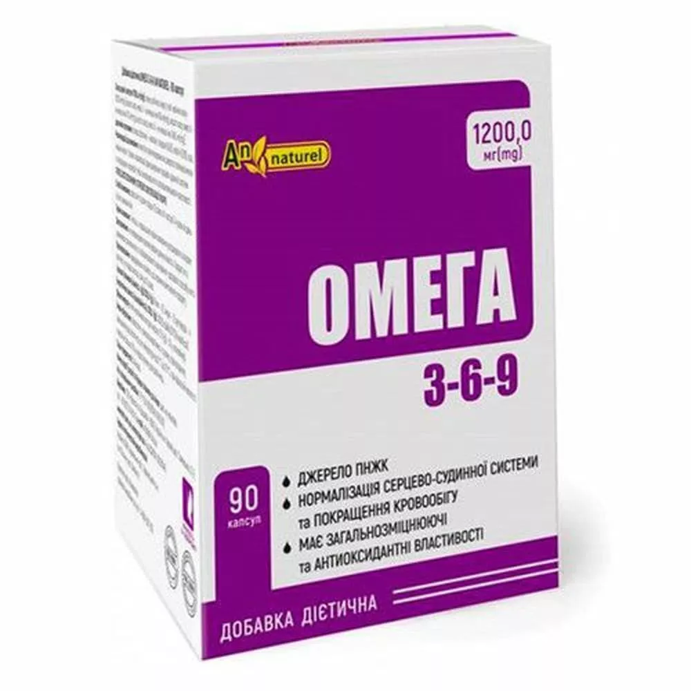 *Омега-3-6-9 AN NATUREL капс.1200м №90