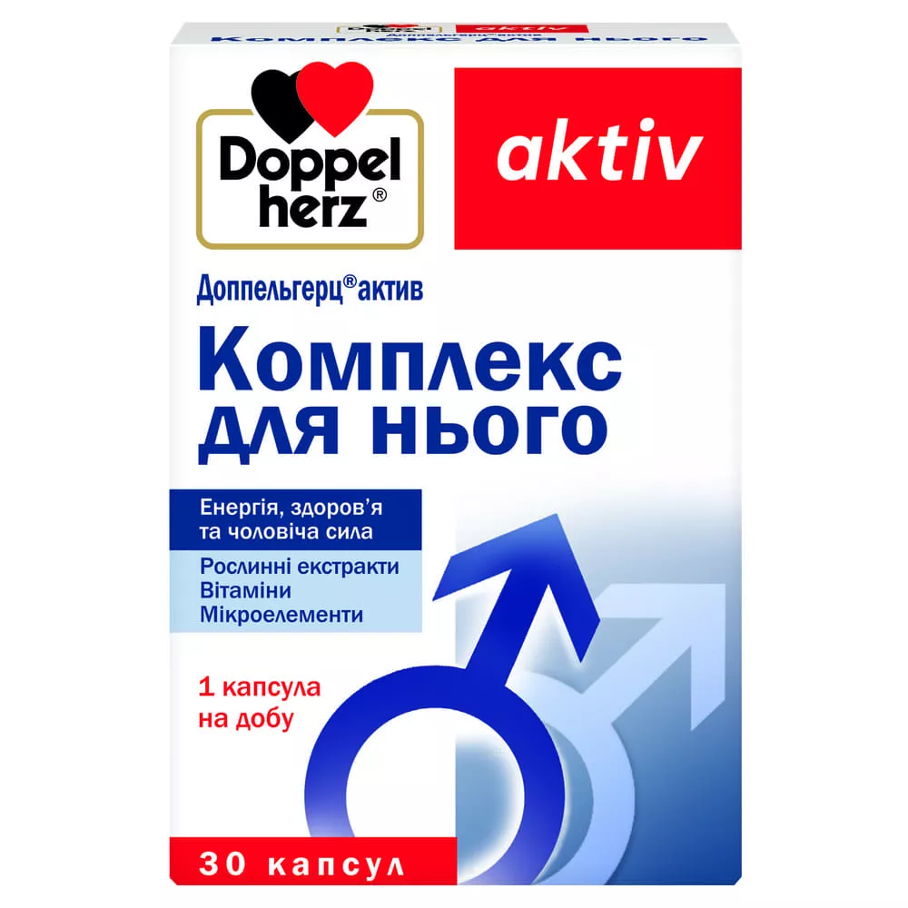 Доппельгерц Актив Комплекс для него капс.№30