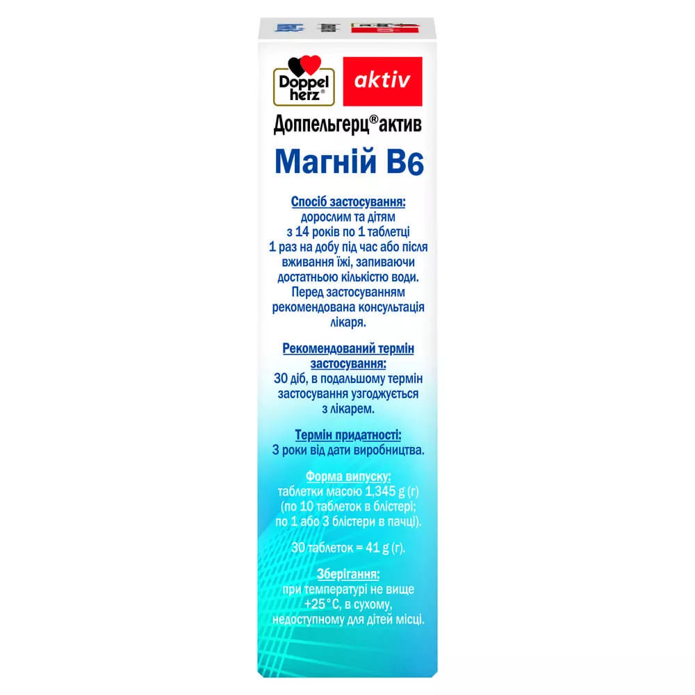 Доппельгерц Актив Магний B6 табл. №30
