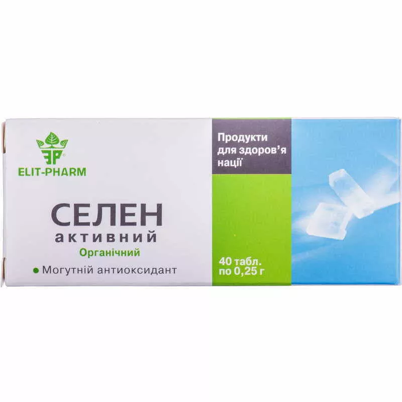 *Селен Активный табл.0,25г №40 Элит-фарм