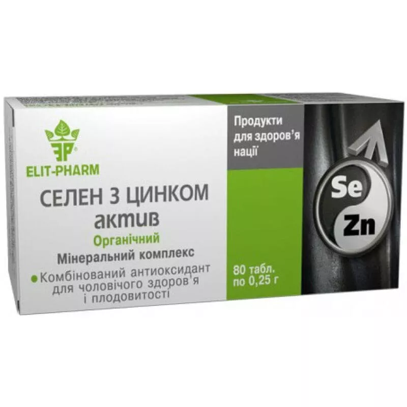 *Селен с Цинком актив табл. №80
