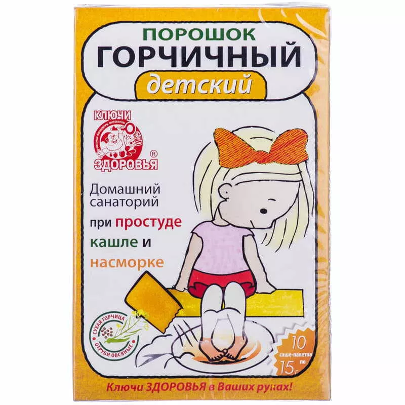 *Горчичный порошок детский саше-пакет 15г №10 Ключи Здоровья