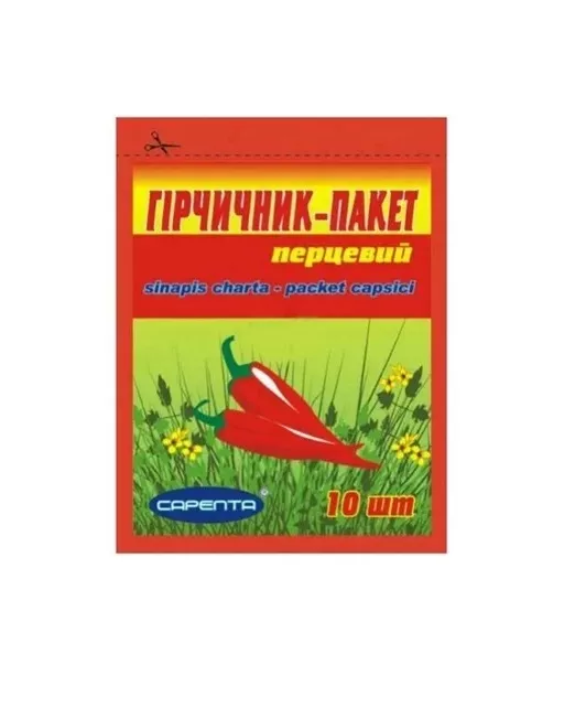 *Горчичные пакеты Сарепта перцовые №10