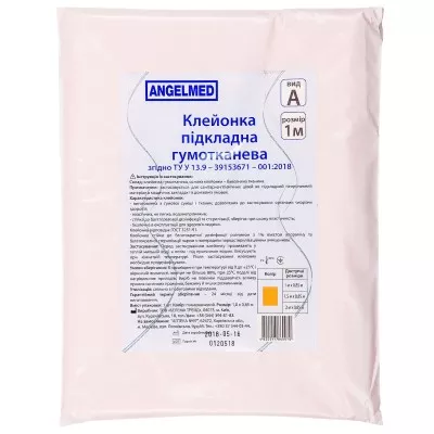 *Клеенка Укрмедика подкладная резинотканевая в уп. вид А 1 х 0,85 м