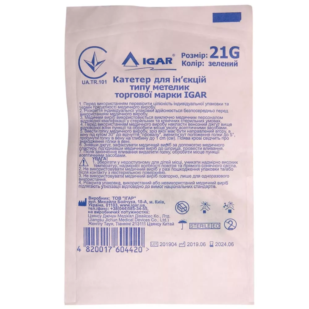 Катетер Igar Баттерфляй 21G зеленый