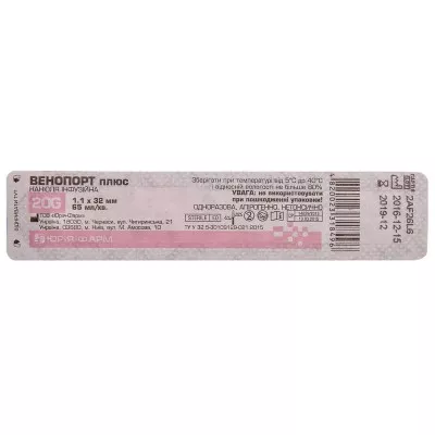 Канюля Венопорт плюс 18G 1,3*32 мм Юрия-фарм