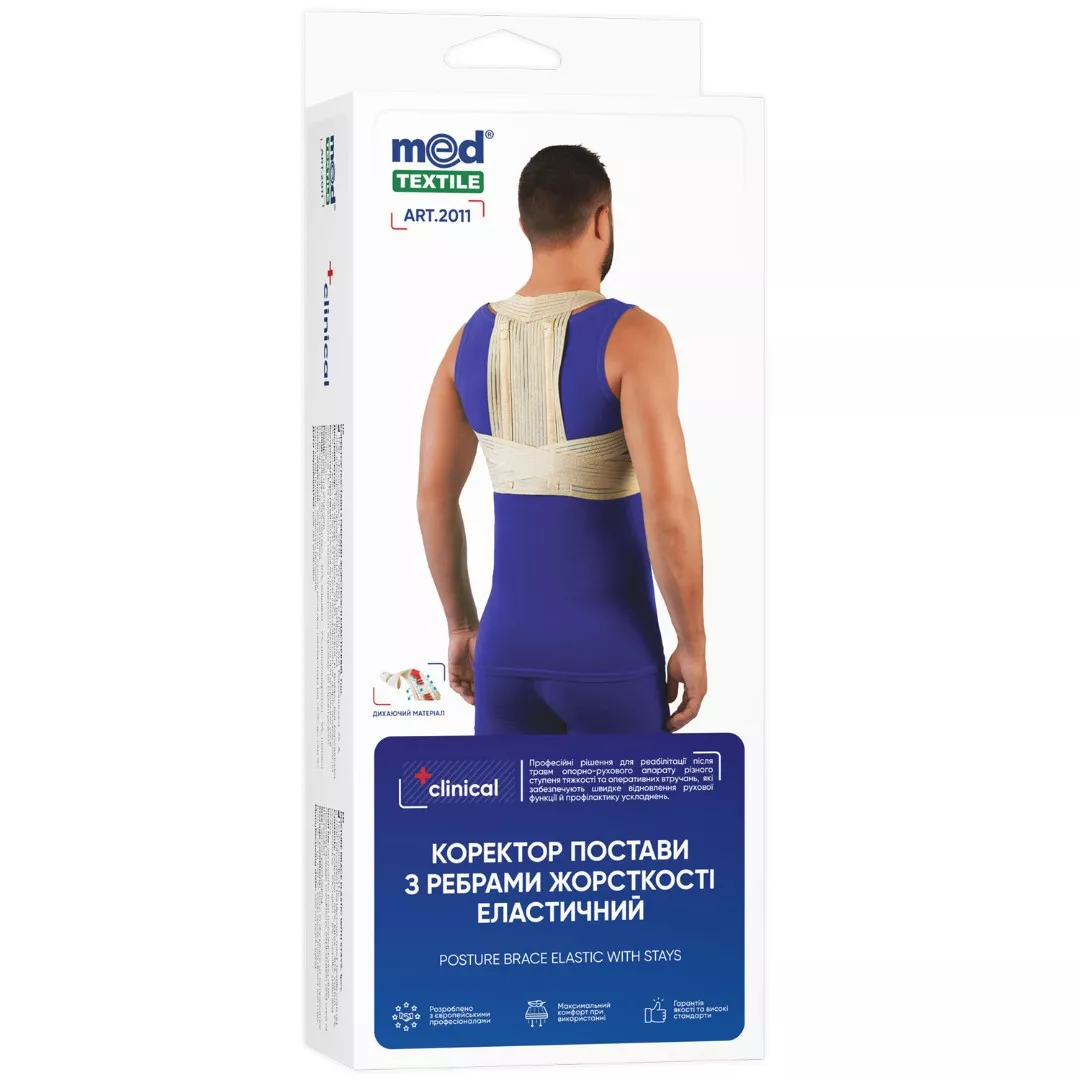 *Корректор Medtextile 2011 осанки эластичный с ребрами жесткий р XL люкс