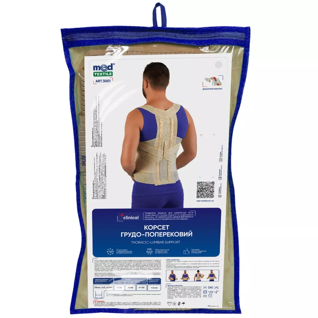 *Корсет Medtextile 3001 грудо-поясничный р.M/L люкс