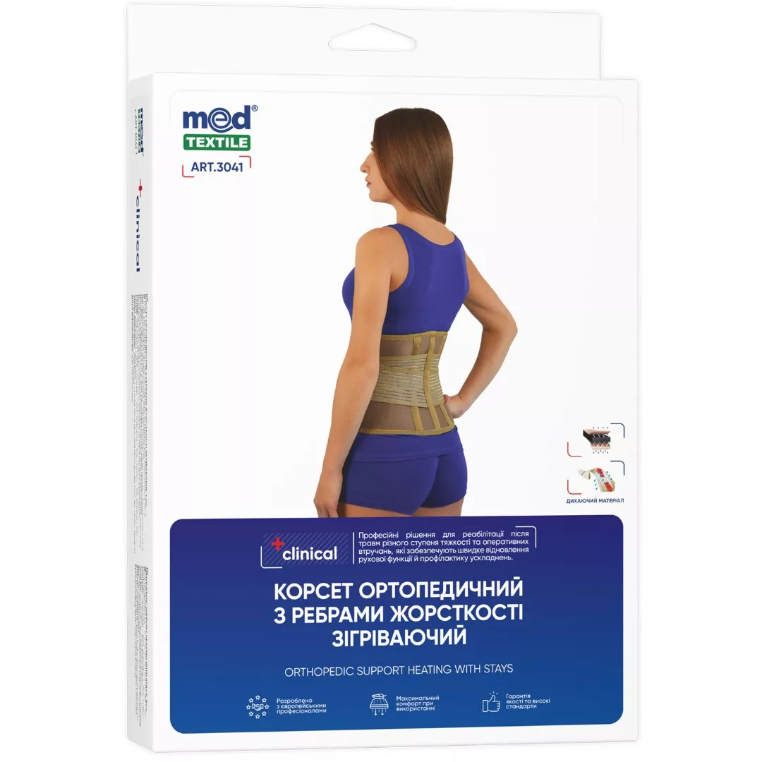 *Корсет Medtextile 3041 согревающий з 3 ребрами жесткости р.XL/XXL люкс