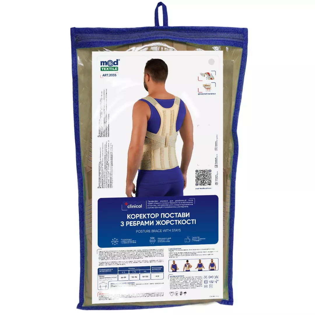 *Корректор Medtextile 2035 с ребрами жесткий р.L/XL люкс