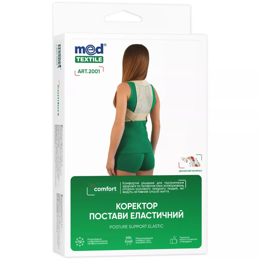 *Корректор Medtextile 2001 осанки эластичный р.XXL