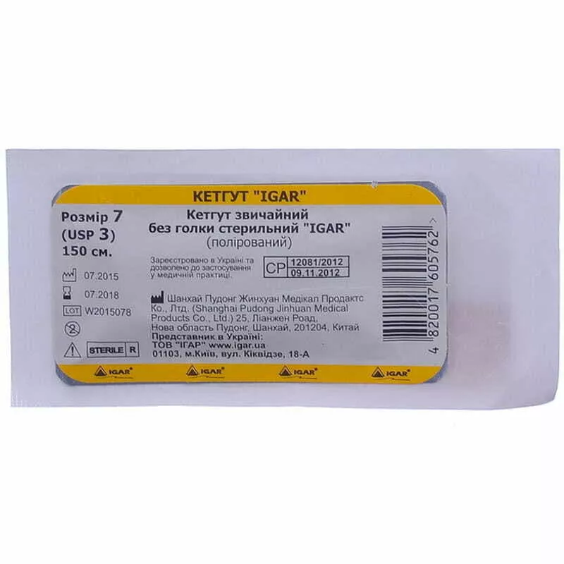 *Кетгут Igar №7 1.5 м