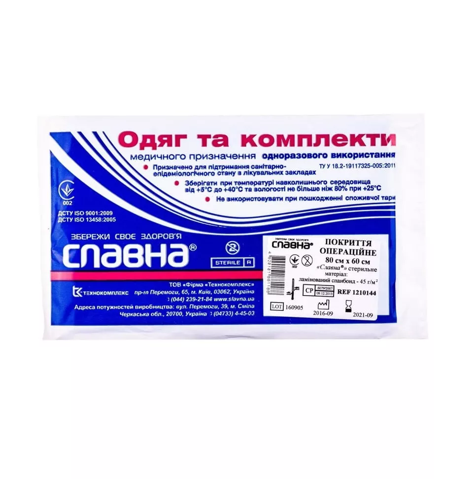 Покрытие Славна операц.стер.80*60см