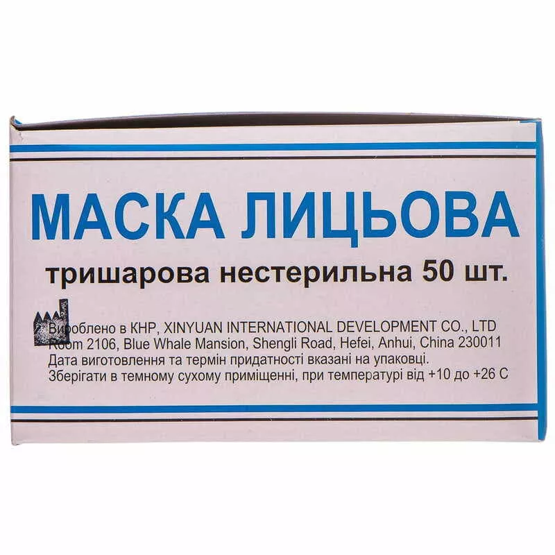 *Маска 3-х слойн. Сангиг н/ст. №50