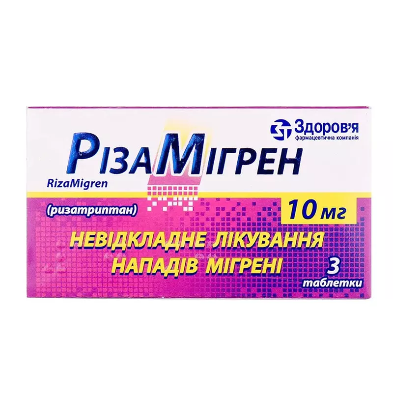 Ризамигрен таблетки по 10 мг 3 шт.