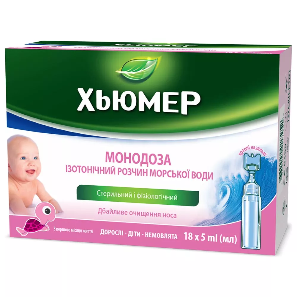 Хьюмер Монодоза капли назал. 5мл №18