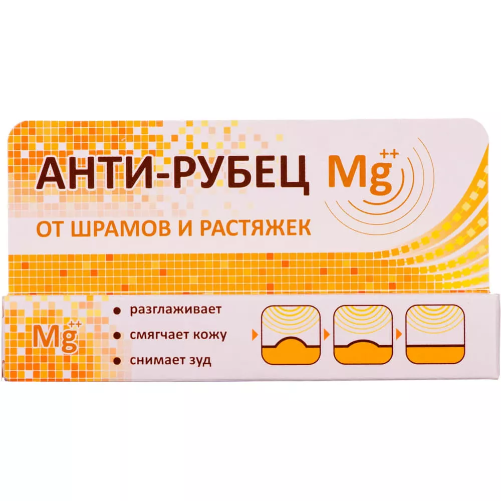 *Анти-рубец Mg++ 20 мл