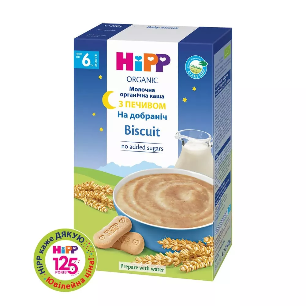 Каша HiPP 2965-02 молочная органическая Спокойной ночи с печеньем 250г