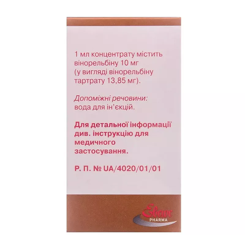 Винорельбин 