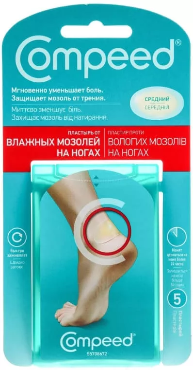 *Пластырь Compeed от влажных мозолей середний №5