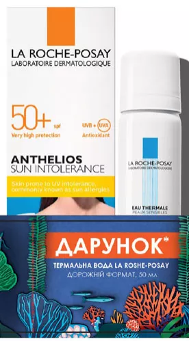 *БОМ Крем La Roche-Posay Антгелиос Солнцезащ тонирующий д/кожи склонной к гиперпигмент.SPF50+ 50мл