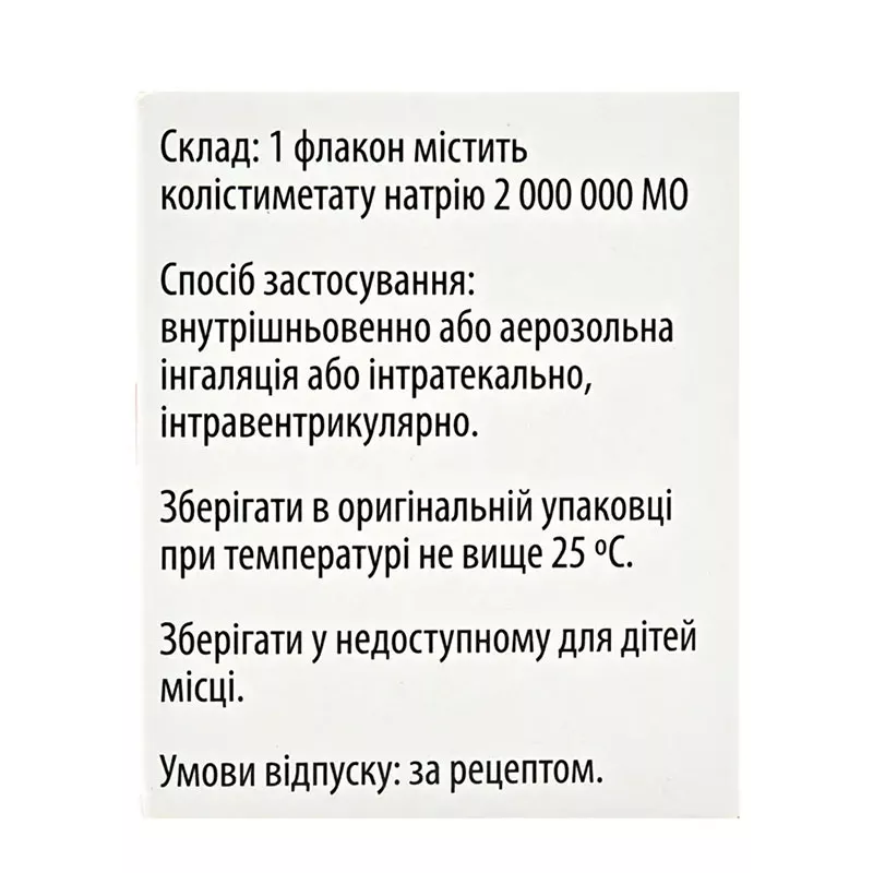 Колистин-Виста порошок по 2000000 МЕ во флаконе 10 шт.
